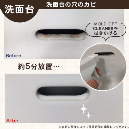業務用レベルの強力カビ取りスプレー 低臭タイプ 500ml 日本製 MOLD OFF CLEANER
