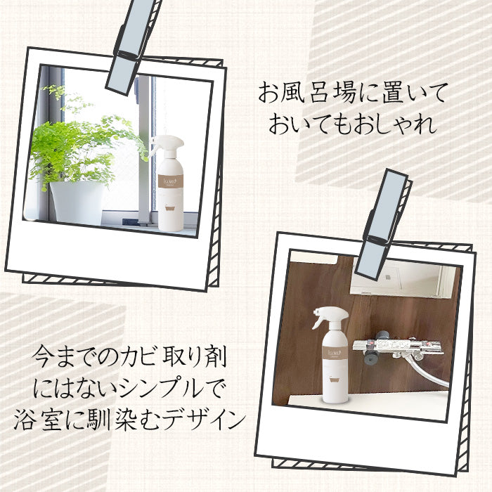 業務用レベルの強力カビ取りスプレー 低臭タイプ 500ml 日本製 MOLD OFF CLEANER