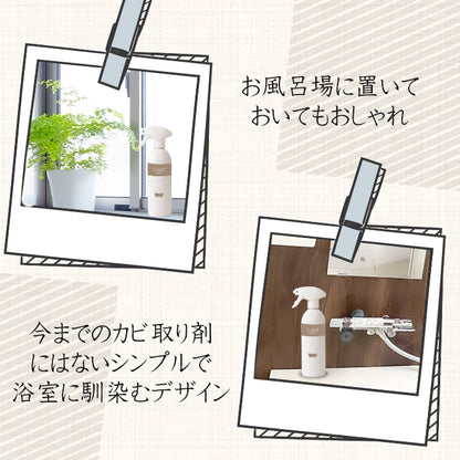 業務用レベルの強力カビ取りスプレー 低臭タイプ 500ml 日本製 MOLD OFF CLEANER