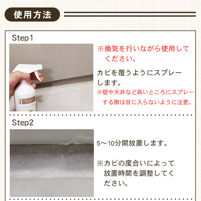 業務用レベルの強力カビ取りスプレー 低臭タイプ 500ml 日本製 MOLD OFF CLEANER
