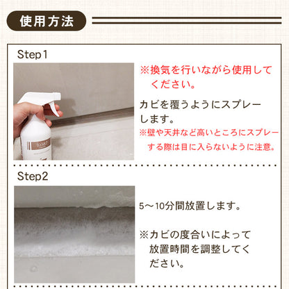 業務用レベルの強力カビ取りスプレー 低臭タイプ 500ml 日本製 MOLD OFF CLEANER