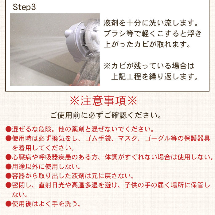 業務用レベルの強力カビ取りスプレー 低臭タイプ 500ml 日本製 MOLD OFF CLEANER