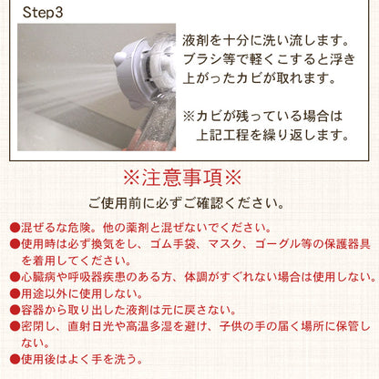 業務用レベルの強力カビ取りスプレー 低臭タイプ 500ml 日本製 MOLD OFF CLEANER