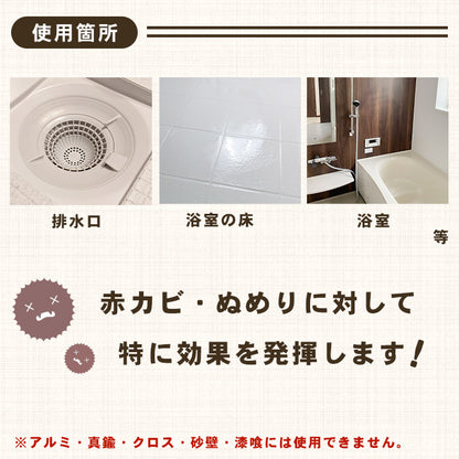業務用レベルの強力カビ取りスプレー 低臭タイプ 500ml 日本製 MOLD OFF CLEANER