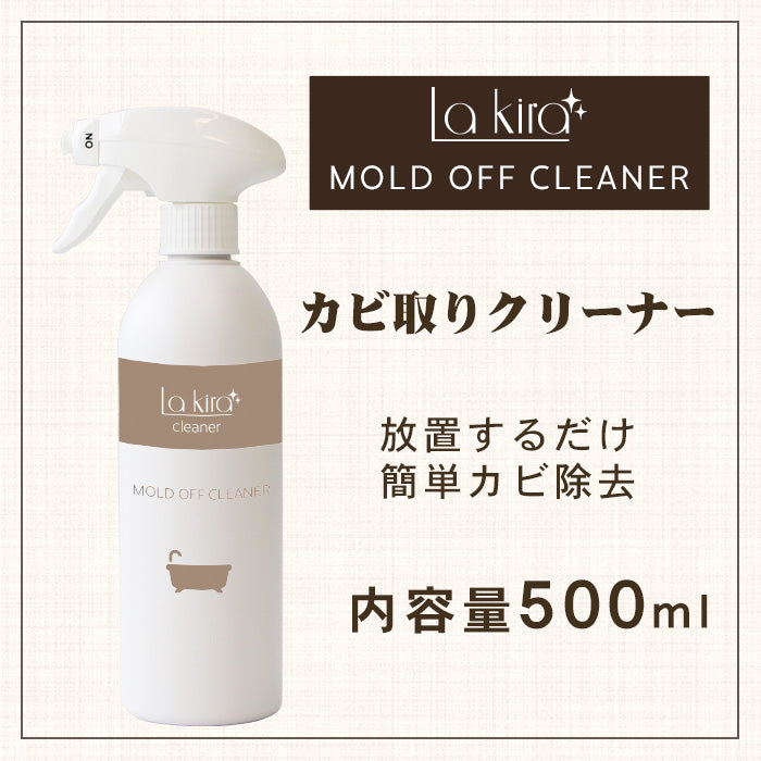 業務用レベルの強力カビ取りスプレー 低臭タイプ 500ml 日本製 MOLD OFF CLEANER