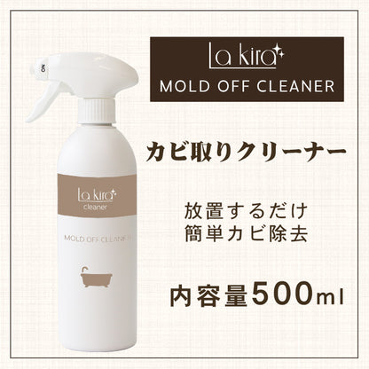 業務用レベルの強力カビ取りスプレー 低臭タイプ 500ml 日本製 MOLD OFF CLEANER