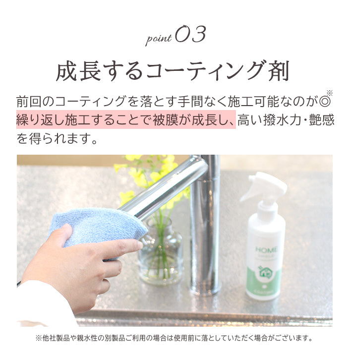 水回り 撥水 コーティング剤 ホームシールド 詰め替え 600ml