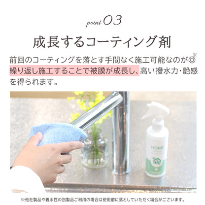 水回り 撥水 コーティング剤 ホームシールド 詰め替え 600ml