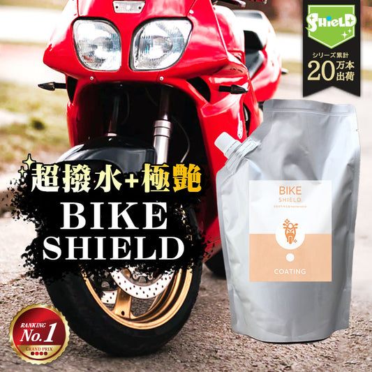 洗車 バイク 洗剤 洗車用品 コーティング剤 バイクシールド 詰め替え 600ml
