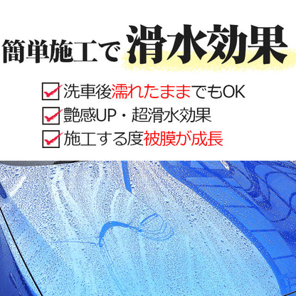 車 洗車 滑水 コーティング剤 シャインシールドα 詰め替え 600ml