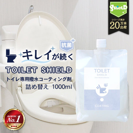 抗菌 トイレ コーティング 剤 TOILET SHIELD 抗菌プラス 詰め替え 1000ml