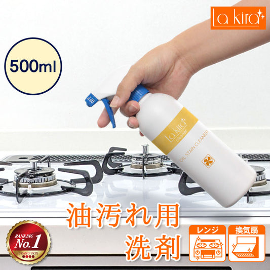 油汚れ 洗剤 クリーナー レンジ グリル キッチン OIL STAIN CLEANER 500ml
