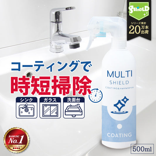 撥水コーティング MULTI SHIELD マルチクリーナー 500ml