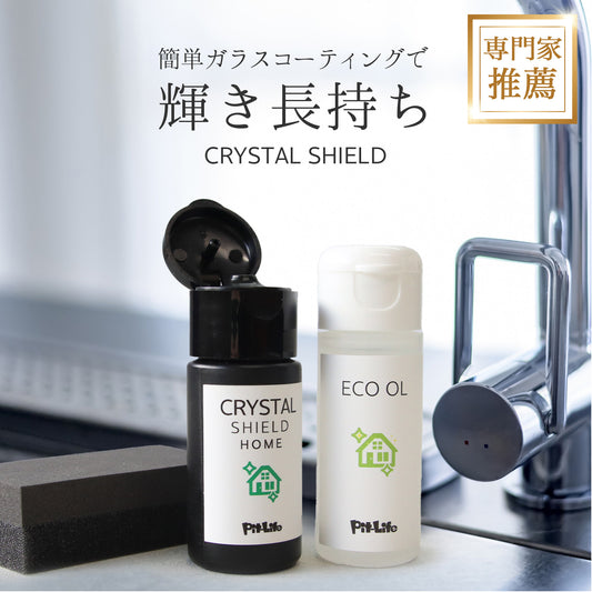 キッチン用ガラスコーティングフルセット30ml｜撥水・防汚でシンクを長く美しく保つ日本製