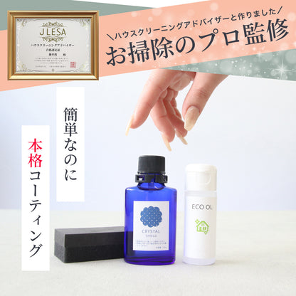 キッチン用ガラスコーティングフルセット30ml｜撥水・防汚でシンクを長く美しく保つ日本製