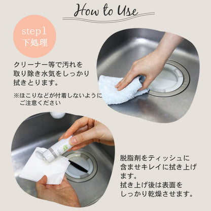 キッチン用ガラスコーティングフルセット30ml｜撥水・防汚でシンクを長く美しく保つ日本製