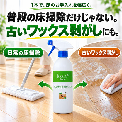 二度拭き不要で床さらさら ナノソイ配合 フローリング洗剤 艶出し除菌クリーナー 500ml 日本製