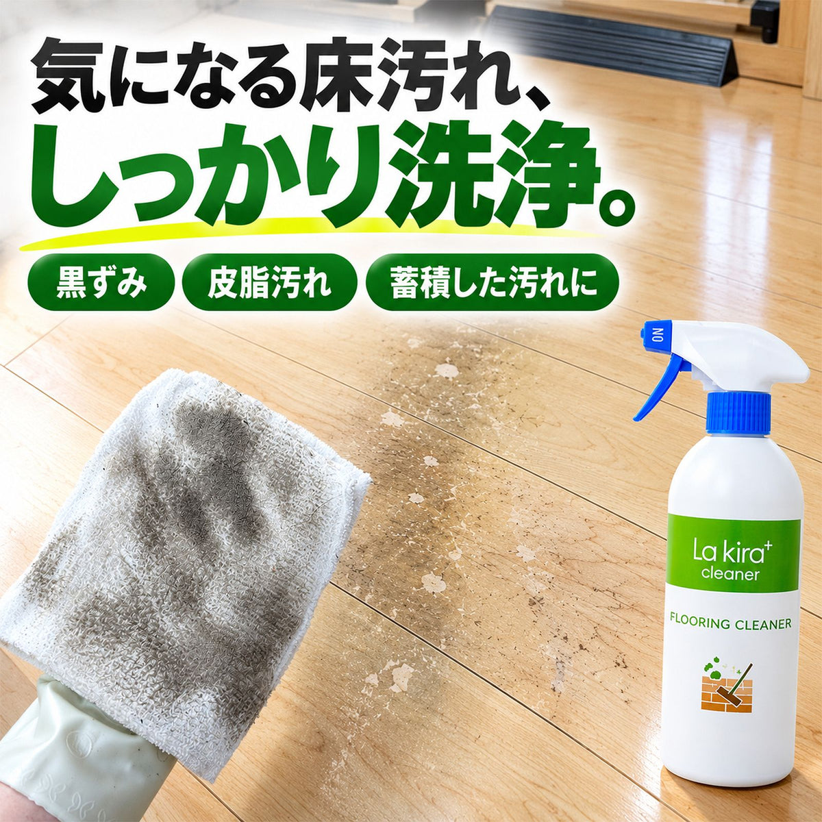 二度拭き不要で床さらさら ナノソイ配合 フローリング洗剤 艶出し除菌クリーナー 500ml 日本製