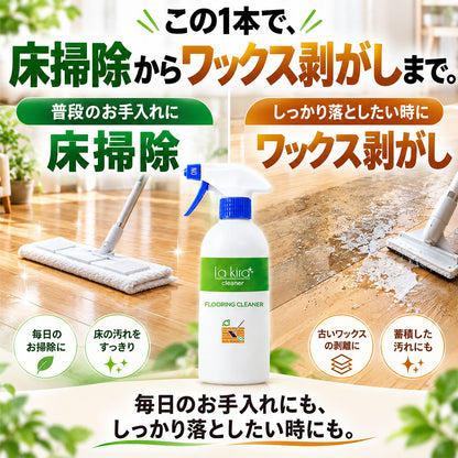 二度拭き不要で床さらさら ナノソイ配合 フローリング洗剤 艶出し除菌クリーナー 500ml 日本製