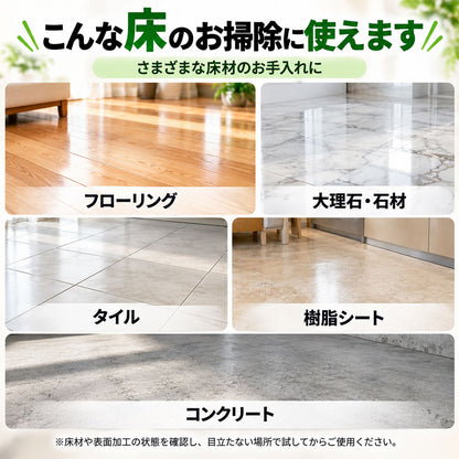 二度拭き不要で床さらさら ナノソイ配合 フローリング洗剤 艶出し除菌クリーナー 500ml 日本製