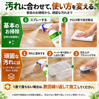 二度拭き不要で床さらさら ナノソイ配合 フローリング洗剤 艶出し除菌クリーナー 500ml 日本製