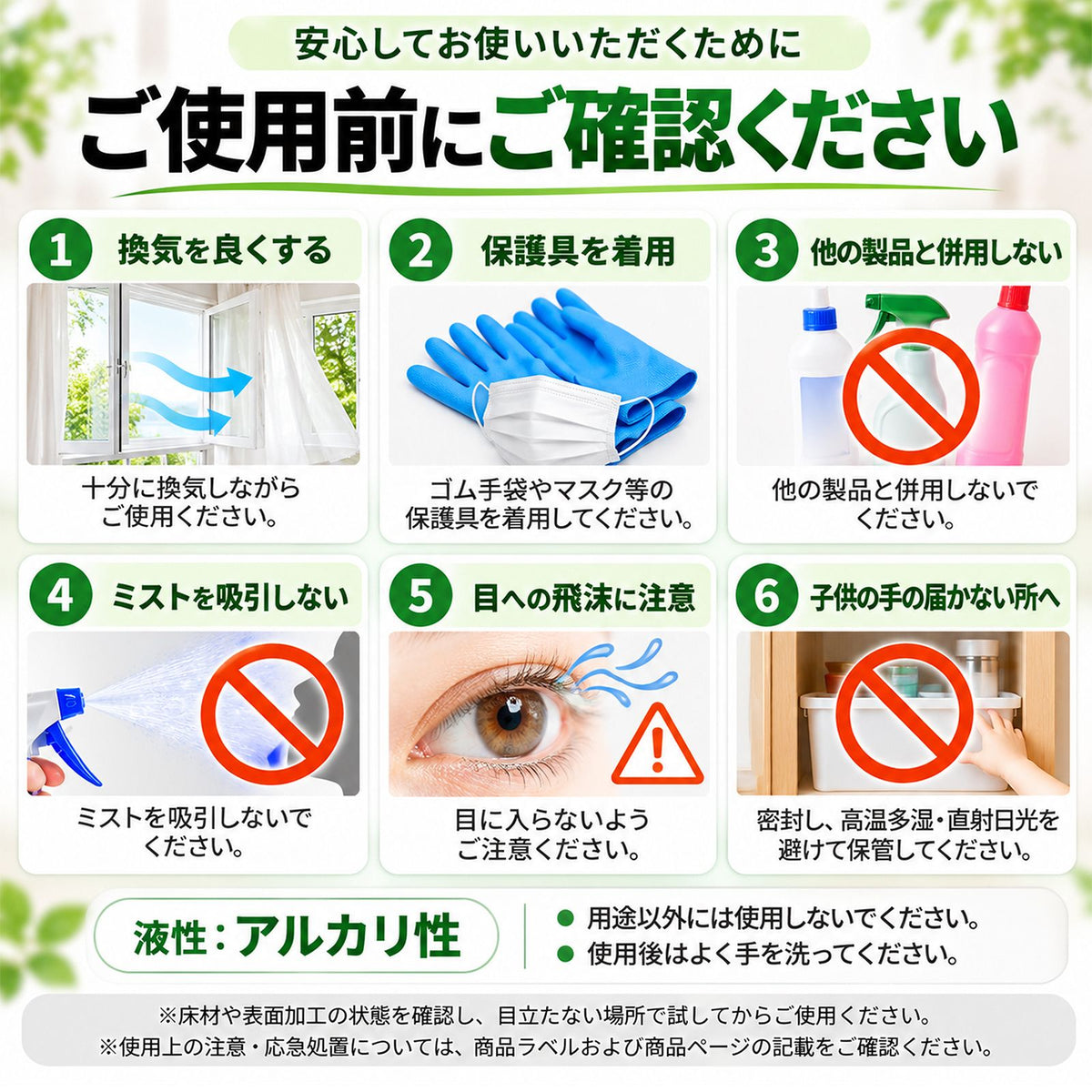二度拭き不要で床さらさら ナノソイ配合 フローリング洗剤 艶出し除菌クリーナー 500ml 日本製