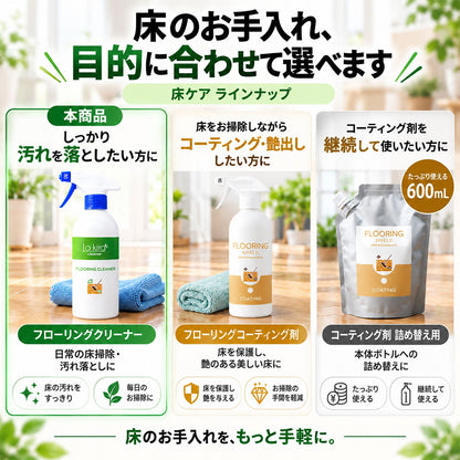 二度拭き不要で床さらさら ナノソイ配合 フローリング洗剤 艶出し除菌クリーナー 500ml 日本製