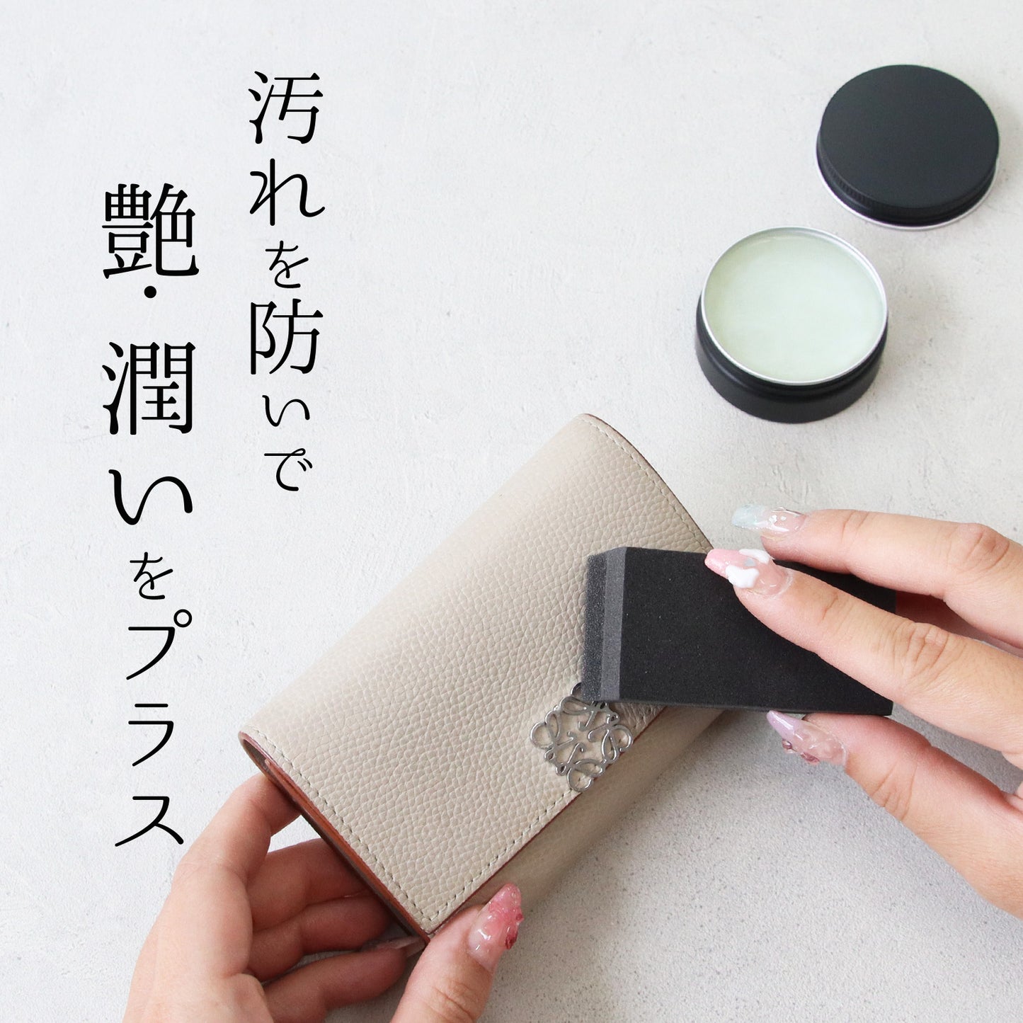 革を守る日本製レザーコーティングクリーム 撥水艶出し 本革対応 財布バッグ仕上げ用
