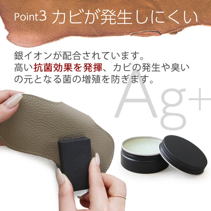 革を守る日本製レザーコーティングクリーム 撥水艶出し 本革対応 財布バッグ仕上げ用