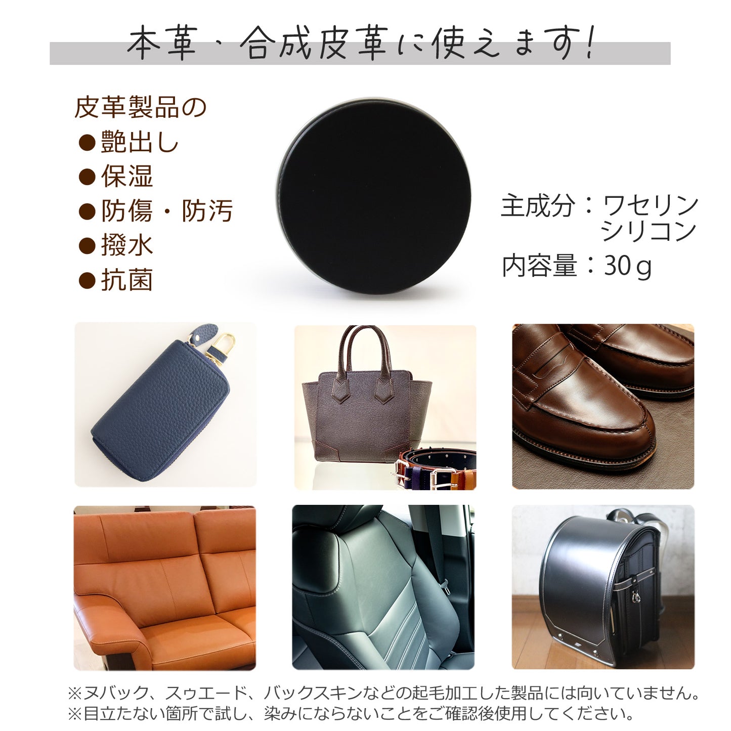 革を守る日本製レザーコーティングクリーム 撥水艶出し 本革対応 財布バッグ仕上げ用