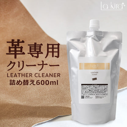 革ソファーや大型家具にたっぷり使える大容量レザークリーナー600ml 本革対応 日本製 La Kira