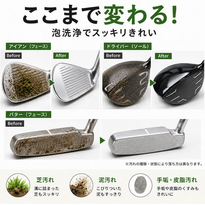 ゴルフクラブクリーナー 泡スプレー 300ml 日本製 クラブヘッド専用洗浄剤 芝・泥・砂・皮脂汚れ対応 アイアン・ドライバー対応 約100本以上 メンテナンス用品