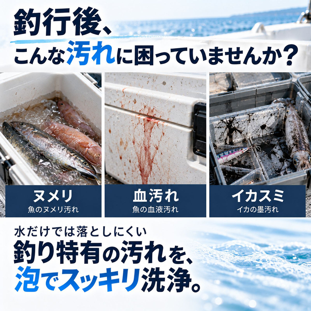 釣具クリーナー TACKLE CLEANER 300ml｜釣行後の汚れをまとめて洗える泡スプレー 日本製