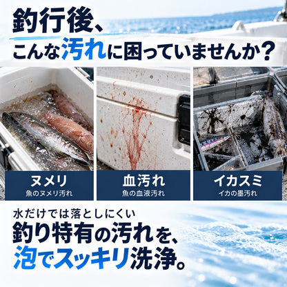 釣具クリーナー TACKLE CLEANER 300ml｜釣行後の汚れをまとめて洗える泡スプレー 日本製