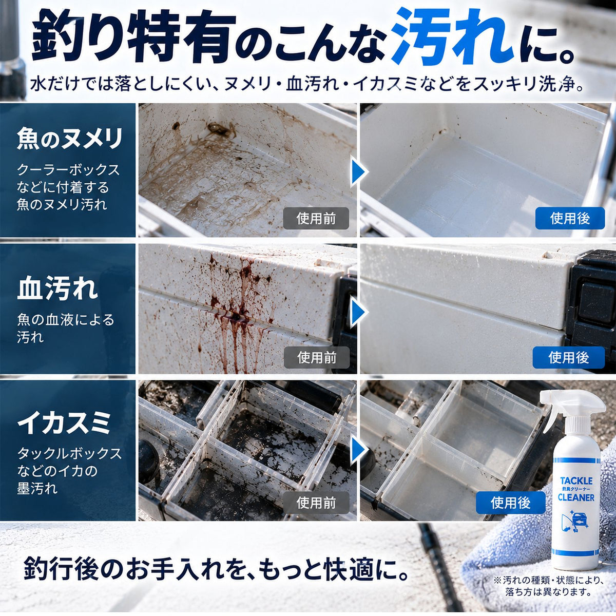 釣具クリーナー TACKLE CLEANER 300ml｜釣行後の汚れをまとめて洗える泡スプレー 日本製