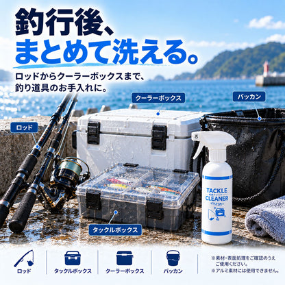 釣具クリーナー TACKLE CLEANER 300ml｜釣行後の汚れをまとめて洗える泡スプレー 日本製
