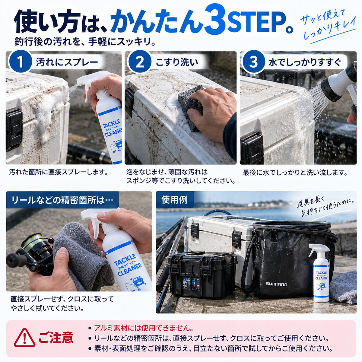 釣具クリーナー TACKLE CLEANER 300ml｜釣行後の汚れをまとめて洗える泡スプレー 日本製