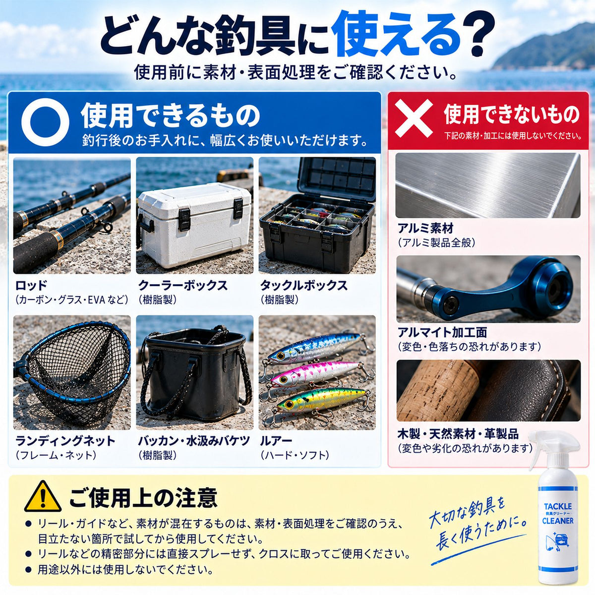 釣具クリーナー TACKLE CLEANER 300ml｜釣行後の汚れをまとめて洗える泡スプレー 日本製
