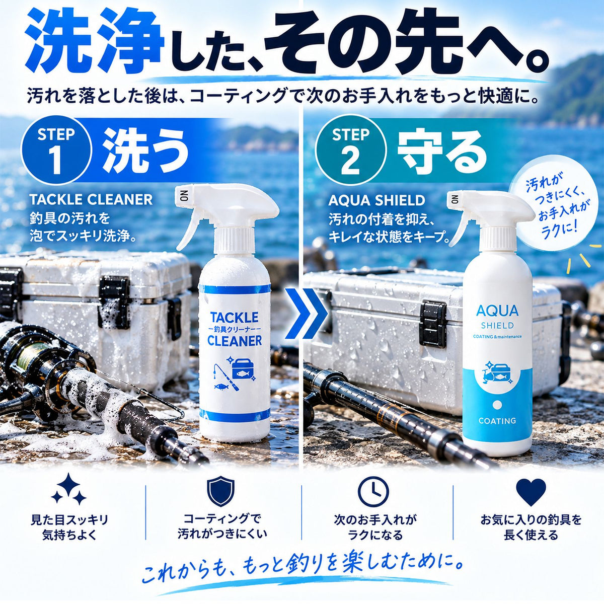 釣具クリーナー TACKLE CLEANER 300ml｜釣行後の汚れをまとめて洗える泡スプレー 日本製