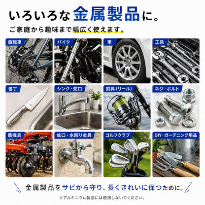 SHIELD 防錆スプレー 100ml 日本製 透明コーティング サビ再発防止・サビ予防 金属保護 速乾 屋外対応