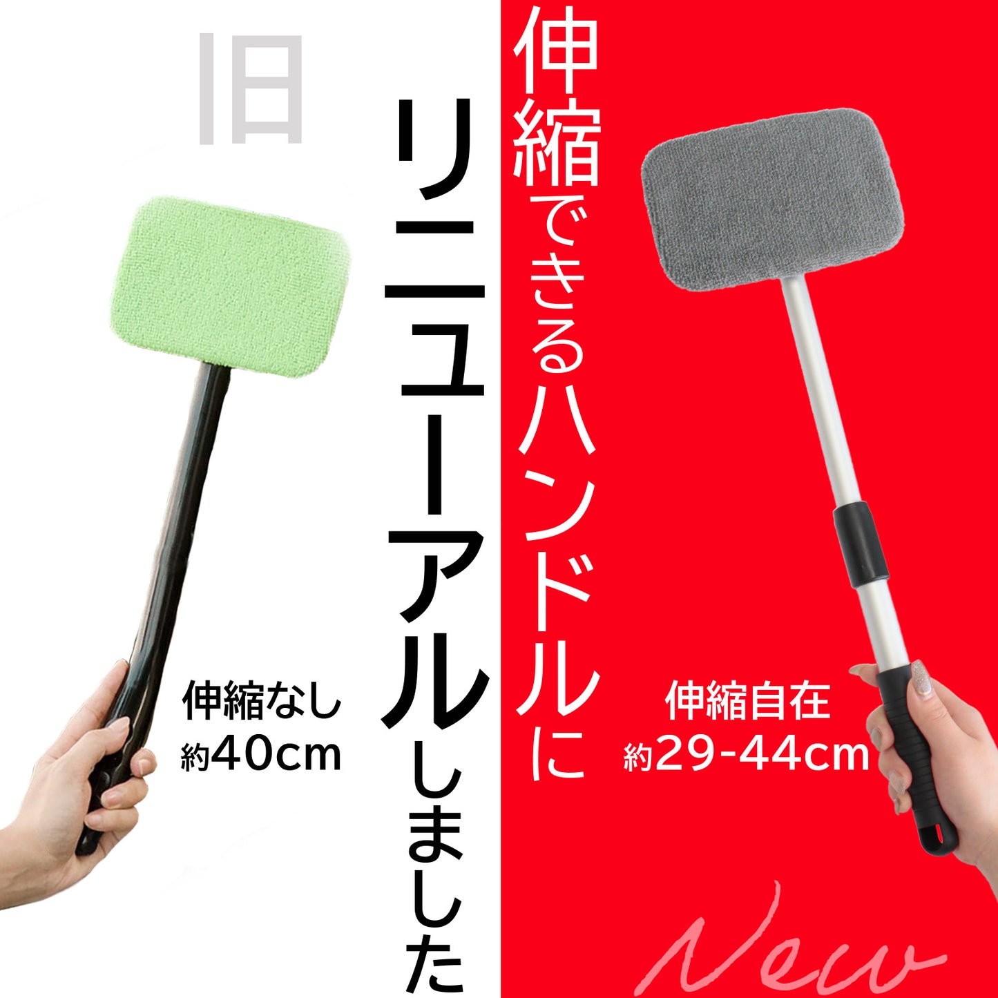 結露対策 伸縮式 車内ウィンドモップ 内窓ガラス掃除 マイクロファイバー 180度回転