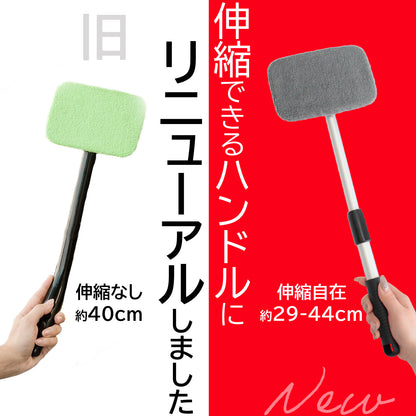 結露対策 伸縮式 車内ウィンドモップ 内窓ガラス掃除 マイクロファイバー 180度回転