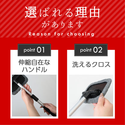 結露対策 伸縮式 車内ウィンドモップ 内窓ガラス掃除 マイクロファイバー 180度回転