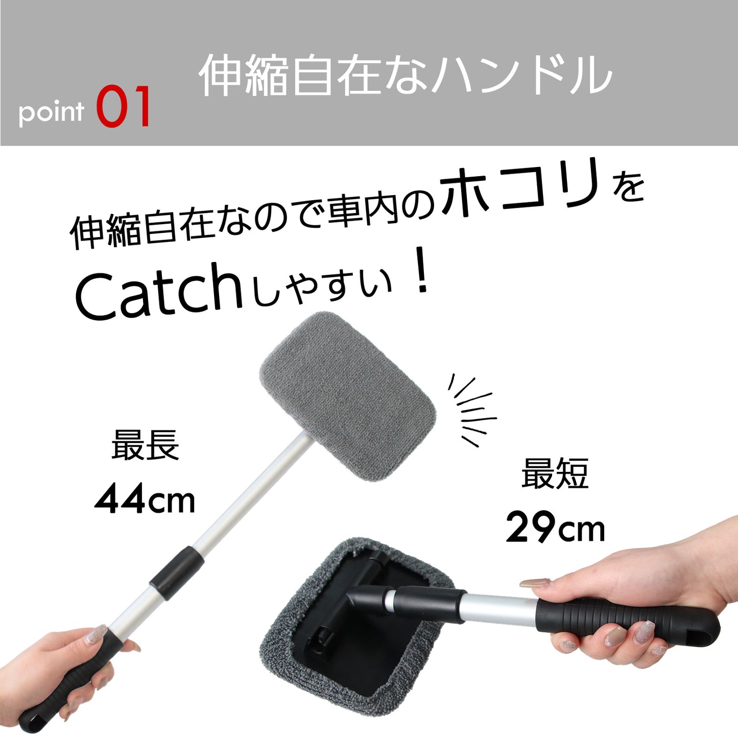 結露対策 伸縮式 車内ウィンドモップ 内窓ガラス掃除 マイクロファイバー 180度回転