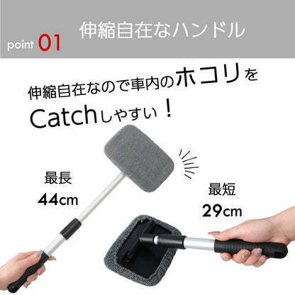 結露対策 伸縮式 車内ウィンドモップ 内窓ガラス掃除 マイクロファイバー 180度回転