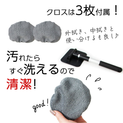 結露対策 伸縮式 車内ウィンドモップ 内窓ガラス掃除 マイクロファイバー 180度回転