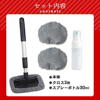 結露対策 伸縮式 車内ウィンドモップ 内窓ガラス掃除 マイクロファイバー 180度回転