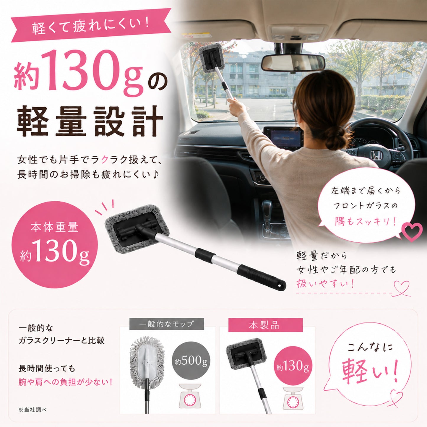 車 内窓モップ フロントガラス 内側 掃除 車内ガラスクリーナー 軽量 伸縮 180度回転 ミニバン対応 曇り取り マイクロファイバー付き