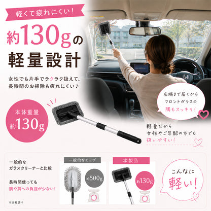 車 内窓モップ フロントガラス 内側 掃除 車内ガラスクリーナー 軽量 伸縮 180度回転 ミニバン対応 曇り取り マイクロファイバー付き