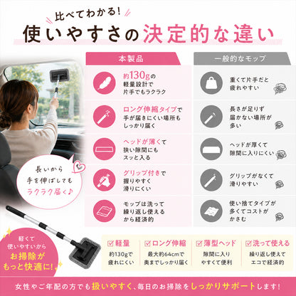 車 内窓モップ フロントガラス 内側 掃除 車内ガラスクリーナー 軽量 伸縮 180度回転 ミニバン対応 曇り取り マイクロファイバー付き